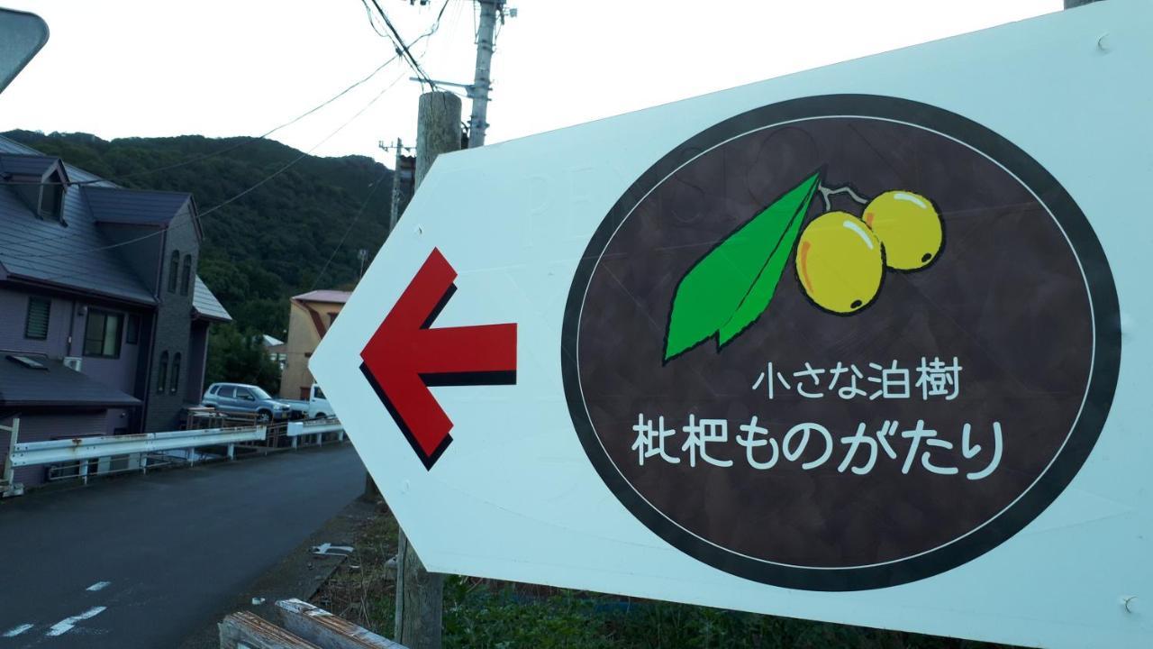 Hotel Biwa Monogatari Atami  Exterior foto